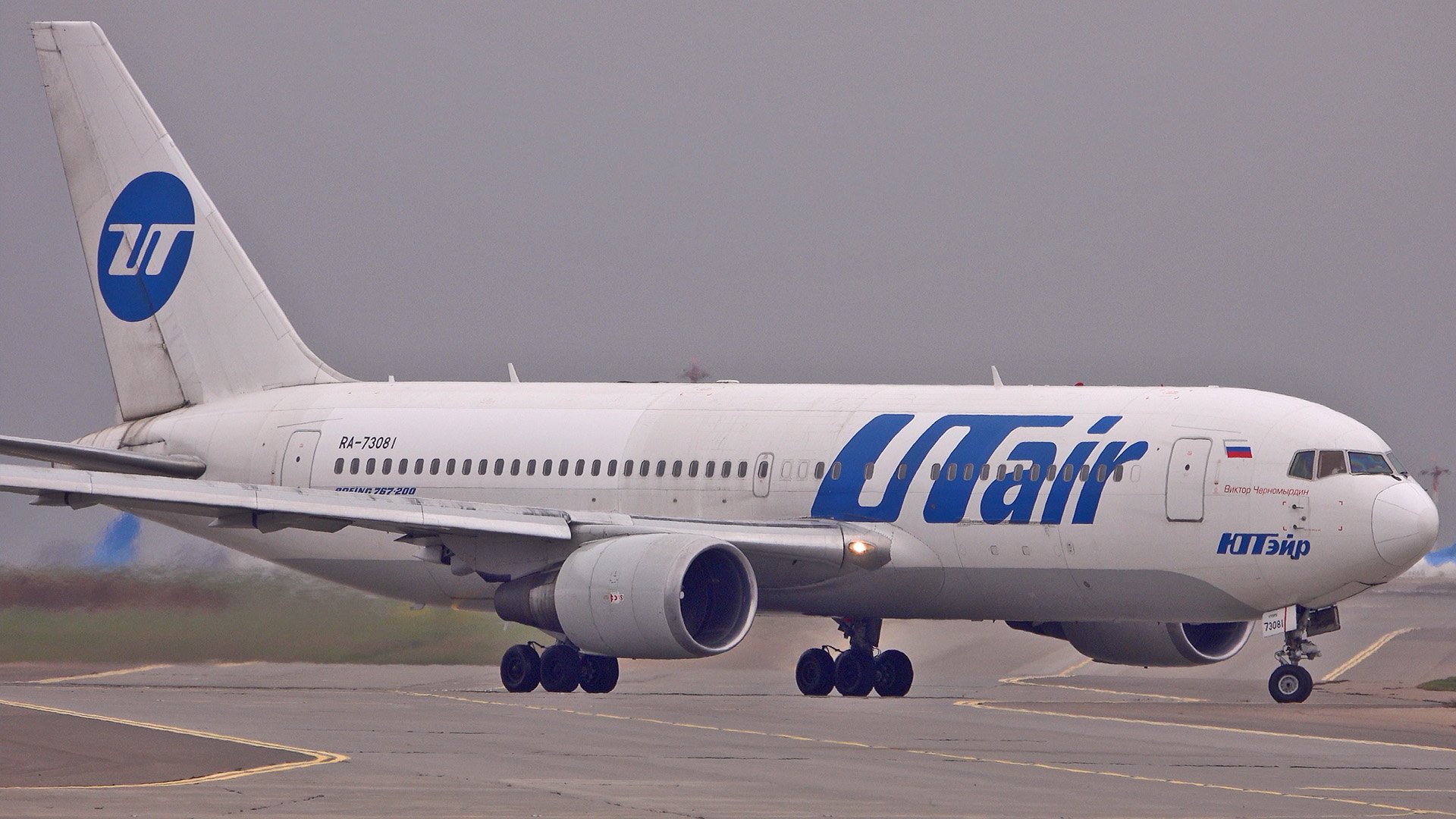 Большой "Ютейр" - самолёт им. Черномырдина. Посадка и взлёт во Внуково. Ноябрь, 2022. смотреть онлайн