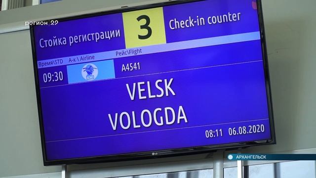 07 08 2020 Первый рейс Архангельск - Вельск смотреть онлайн