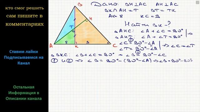 Геометрия Высота треугольника разбивает его основание на два отрезка с длинами 8 и 9. Найдите длину смотреть онлайн