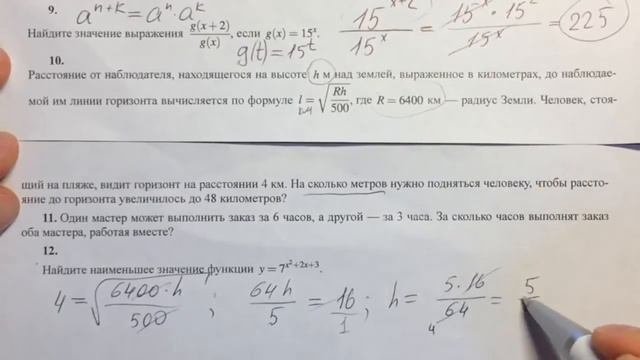 ЕГЭ математика 10 (расчеты по формулам)#3? смотреть онлайн