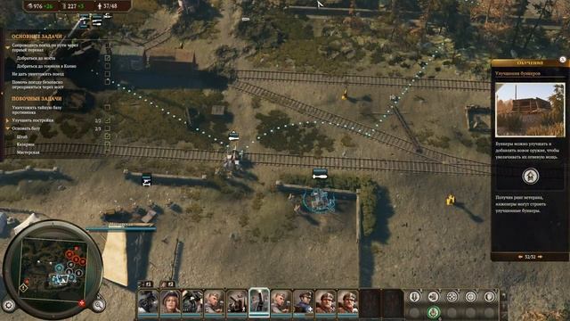 Прохождение Iron Harvest #5 - Путь к надежде [Кампания Полании][HARD]