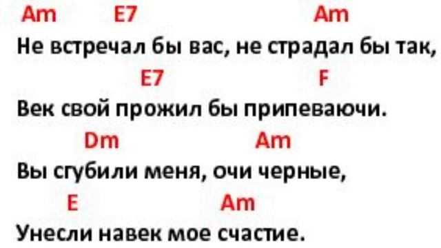 Поём под гитару романс "Очи черные" смотреть онлайн