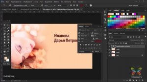 Как сделать визитку в Фотошопе. Уроки Фотошопа с нуля.