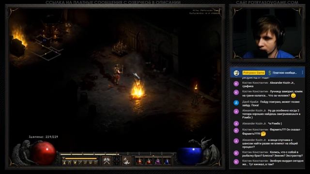 Diablo 2 Resurrected - Стрим. Совместная игра по сети (Лобби) смотреть онлайн