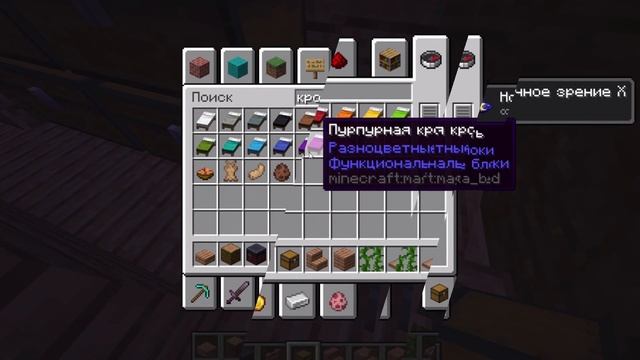 Мастер класс по строительству домов #2|Minecraft смотреть онлайн