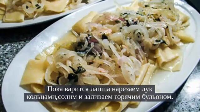 Бешбармак с рыбой.Как приготовить Бешбармак. смотреть онлайн