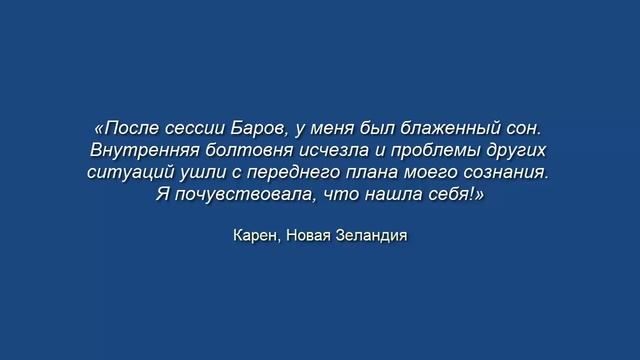 Access Bars® — что это такое? Отзывы Access Bars® на русском языке