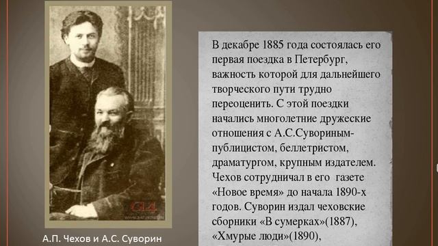 Антон Павлович Чехов. Линия Жизни. смотреть онлайн