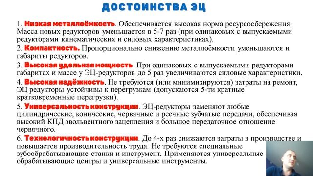 Эксцентриково циклоидальное зацепление и передачи смотреть онлайн
