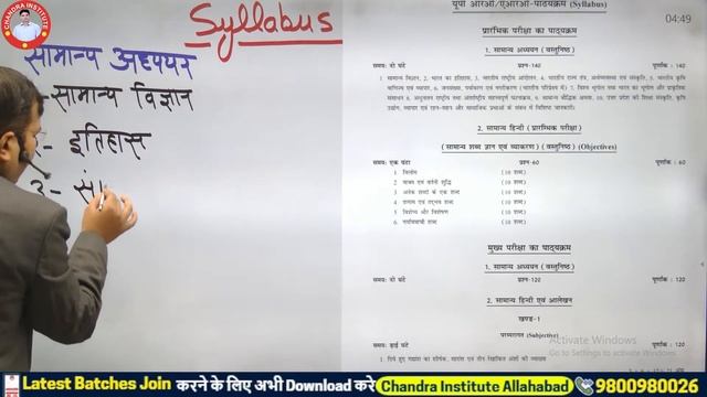 UPPSC RO ARO 2023 NOTIFICATION | RO ARO 2023: AGE, ELEGIBILITY CRITERIA, SYLLABUS,EXAM PATTERN смотреть онлайн