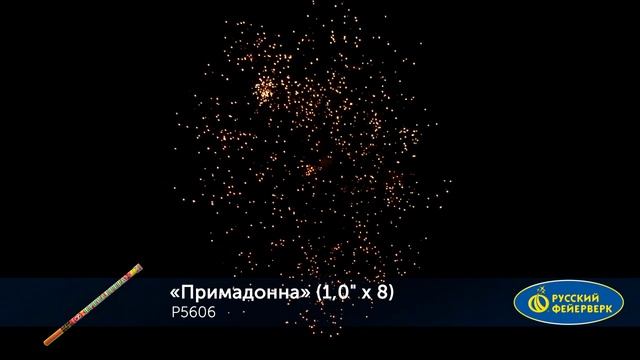Римские свечи Р5606 "Примадонна" (1" х 8 залпов) смотреть онлайн