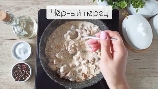 Ароматный и быстрый гарнир: шампиньоны со сметаной смотреть онлайн