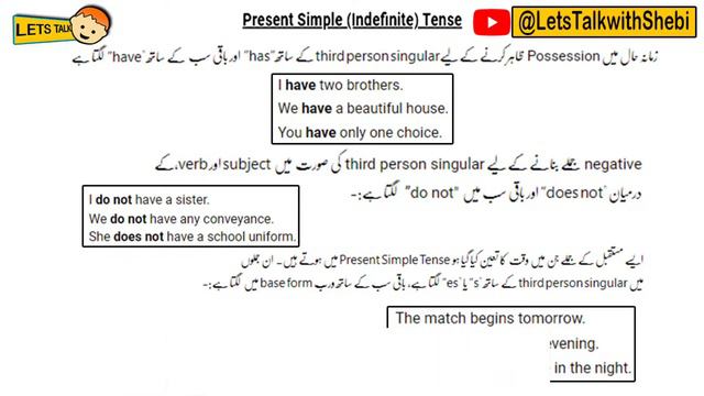 Present Indefinite | Present Continuous | present Perfect | Tense kya hote hain смотреть онлайн