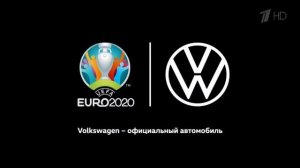 UEFA EURO 2020 (2021) outro Volkswagen & Just Eat (1TV RUS)