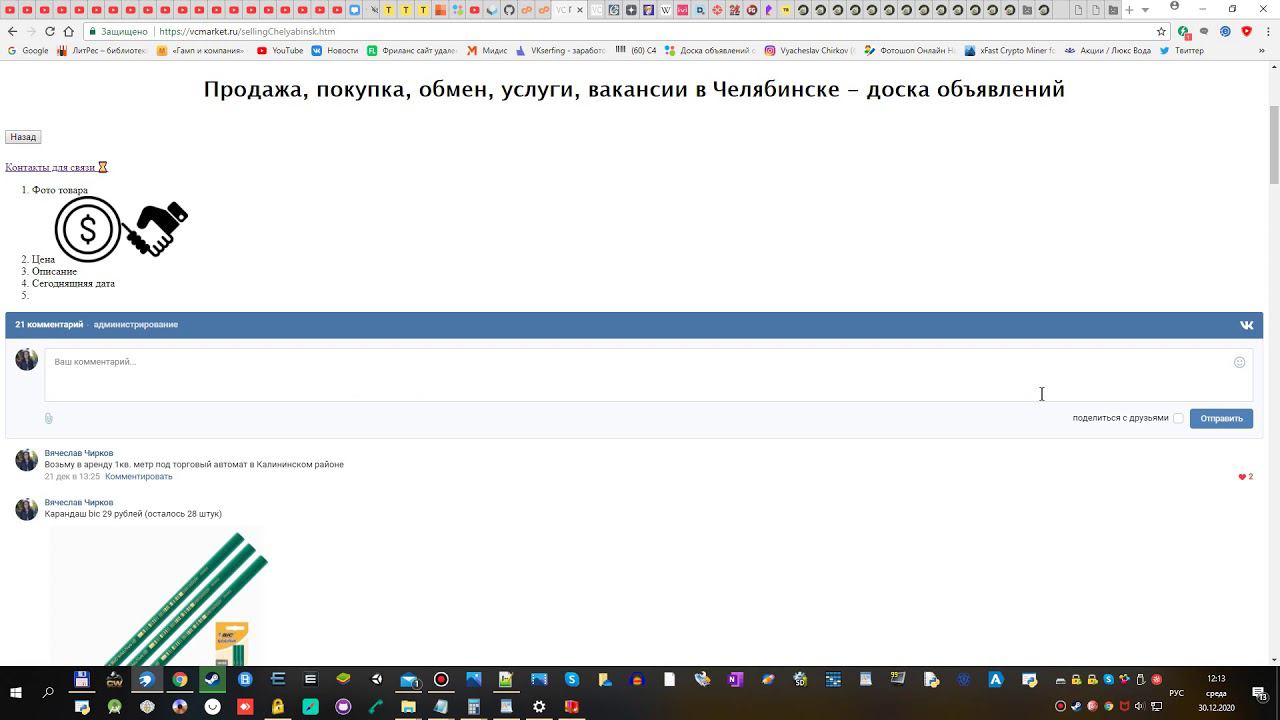 Почему vcMarket лучшая доска объявлений смотреть онлайн