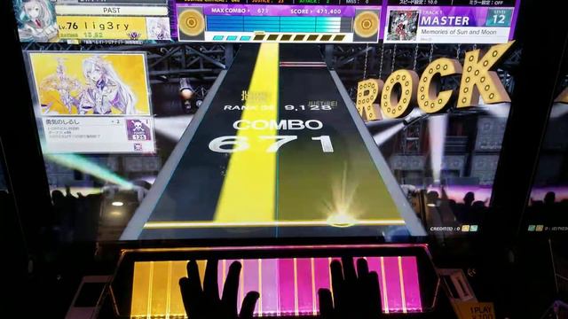 Memories Of Sun And Moon 2-0 SSS