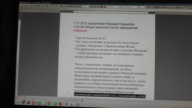 №1486. События дня. Откр. 1:18 Я… был мёртв, и се, жив во веки веков. 06. 01. 2020 смотреть онлайн