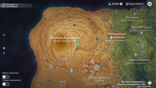 GENSHIN IMPACT 3.4 ДЕНЬ 3 смотреть онлайн