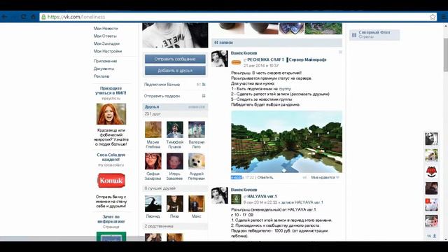 Розыгрыш премиум аккаунта, на сервере майнкрафт, "Pechenka Craft" смотреть онлайн