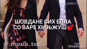 Са безам карбина суна💕