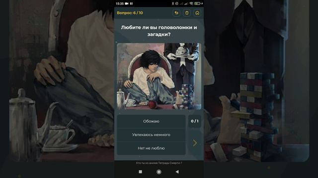Тест кто я из аниме тетрадь смерти 🍎💀 смотреть онлайн