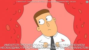 Мирамистин® против ОРВИ и гриппа