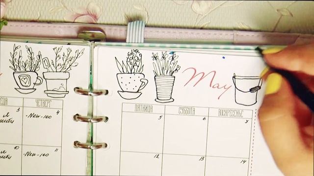 ОФОРМЛЕНИЕ ЕЖЕДНЕВНИКА МАЙ✅ ИТОГИ КОНКУРСА?MY PLANNER 2017⏰ смотреть онлайн