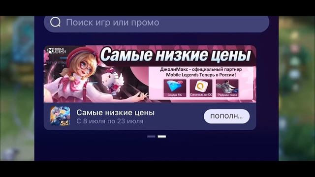 ОГРОМНЫЙ ПАТЧ 1.8.02 НА ТЕСТОВОМ СЕРВЕРЕ РЕВОРК ЛОЛИТЫ МОБАЙЛ ЛЕГЕНДС /MOBILE LEGENDS: BANG BANG смотреть онлайн