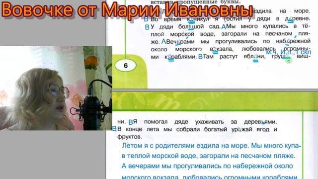 Гдз. Упражнения 1-9. Мир общения Рабочая тетрадь 3класс 1 часть Климанова Бабушкина, Перспектива смотреть онлайн
