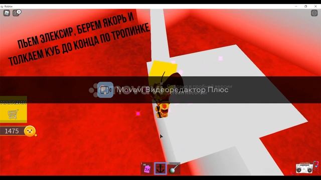Красный квадрат 2021 год Все КОДЫ Be Crushed by a Speeding Wall смотреть онлайн