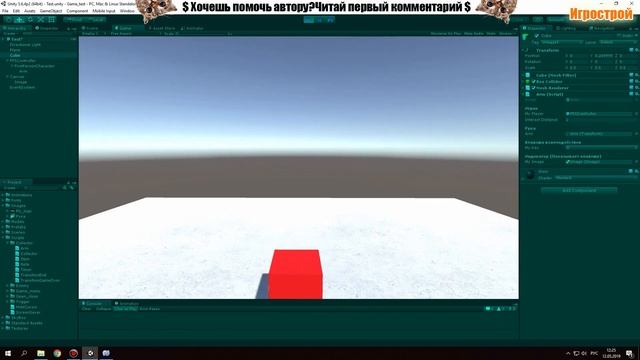 Как поднимать предметы в Unity,перетаскивание предметов,скриптинг,как создать игру смотреть онлайн