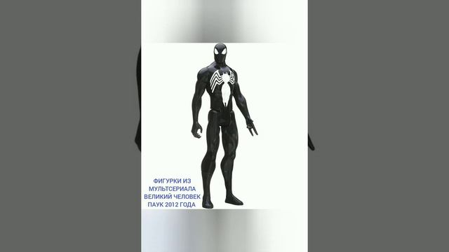 Эволюция игрушек Человека Паука в Чёрном костюме(1994 - 2018) смотреть онлайн