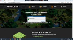 Как установить майнкрафт на компьютер