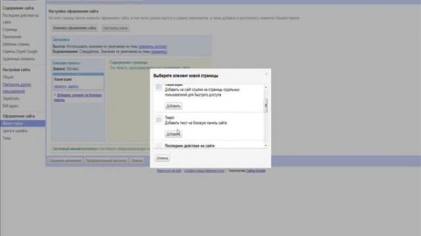 Все о Google Sites - Раскрутка сайта в поисковых системах