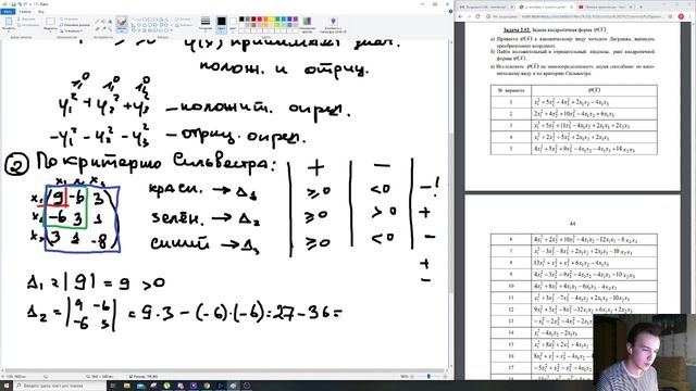 Учебные субботы по линейной алгебре (Занятие 6) смотреть онлайн