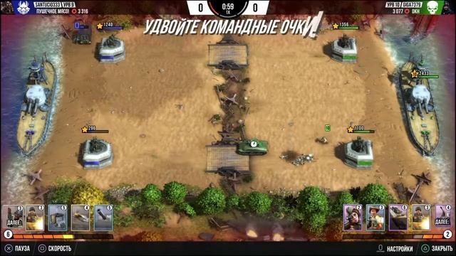 Battle Islands: Commanders Труднейшая победа! смотреть онлайн