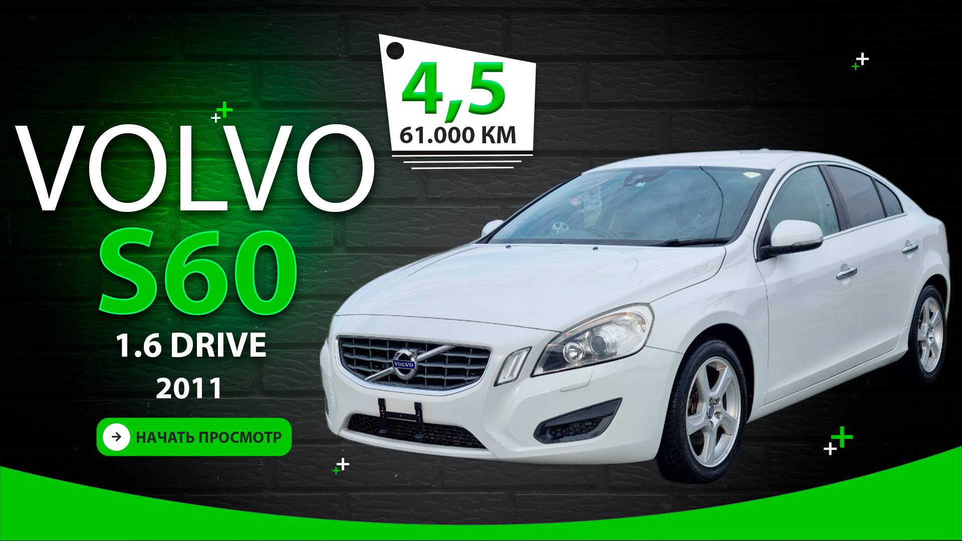 Volvo S60, 2011 свободная продажа