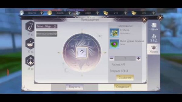 Perfect World Mobile!!!Как заработать деньги!Алхимия-не так уж и сложно!