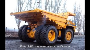 #1068. Белаз 75131 грузоподъемностю 130 тонн [Авто подборка]
