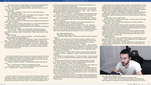 Сын Люцифера. День 41. Происшествие смотреть онлайн