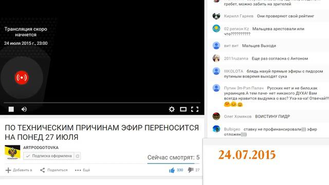 ПО ТЕХНИЧЕСКИМ ПРИЧИНАМ ЭФИР ПЕРЕНОСИТСЯ НА ПОНЕД 27 ИЮЛЯ смотреть онлайн