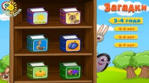 Бабушкины загадки для детей. Загадки с отгадками. Для детей 4-5 лет