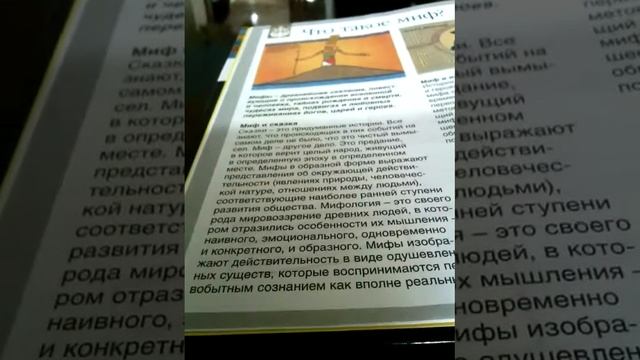 Энциклопедия мифы и легенды смотреть онлайн