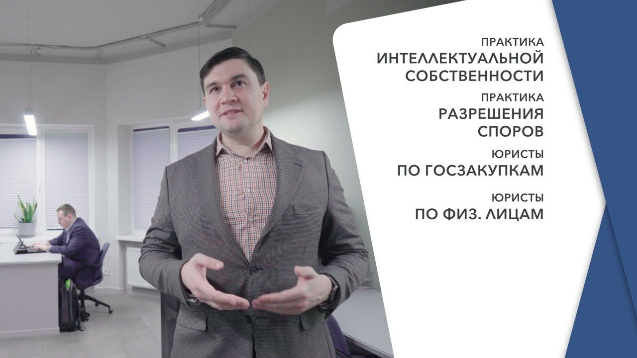 PROбизнес CLUB - экскурсия в офис юридической фирмы 