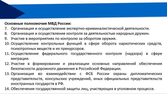 Тема 11 Правопорядок и общественная безопасность Лекция 1. смотреть онлайн