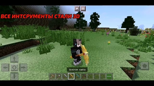 MINECRAFT PE СБОРКА МОДОВ ?РЕАЛИЗМ? (1.18+) смотреть онлайн