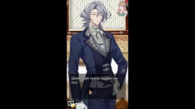 My Charming Butler / Мой Очаровательный Дворецкий / Глава 12 / Придется играть по его правилам / ? смотреть онлайн