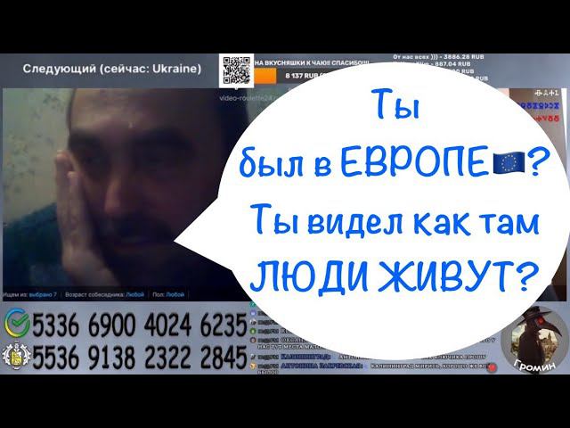 Раболепие перед хозяйкой Европой. Как только начали бить его же тезисами, то сразу убежал . смотреть онлайн