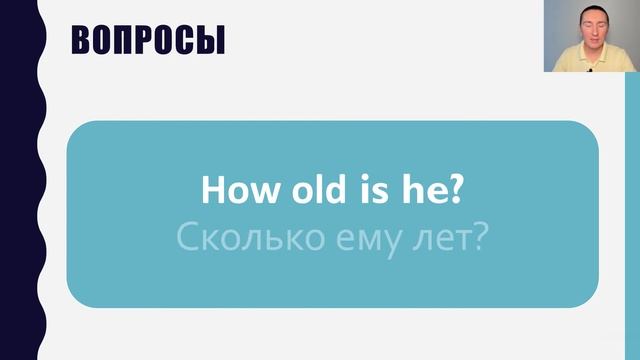 Возраст на английском языке - Age - Intermediate - B2 смотреть онлайн