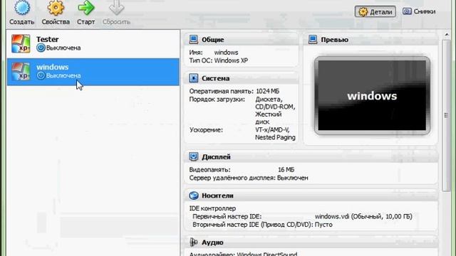 Virtual Machine Oracle VirtualBox смотреть онлайн